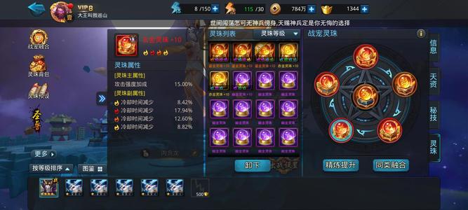 乱斗西游2【110级】单无有玄金冷