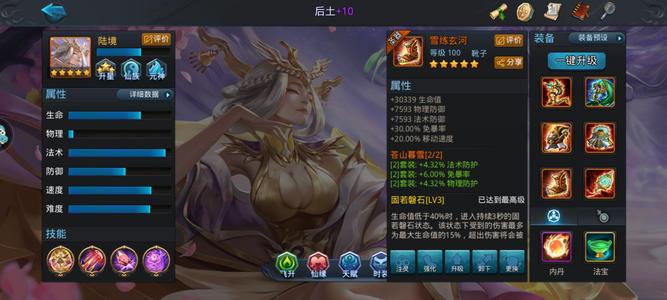 乱斗西游2【150级】3圣头鞋号