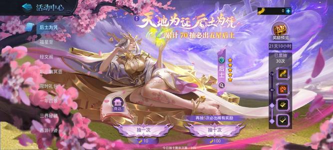 乱斗西游2【6级】74三圣冷号