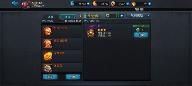 乱斗西游2【150级】单夸号来看看