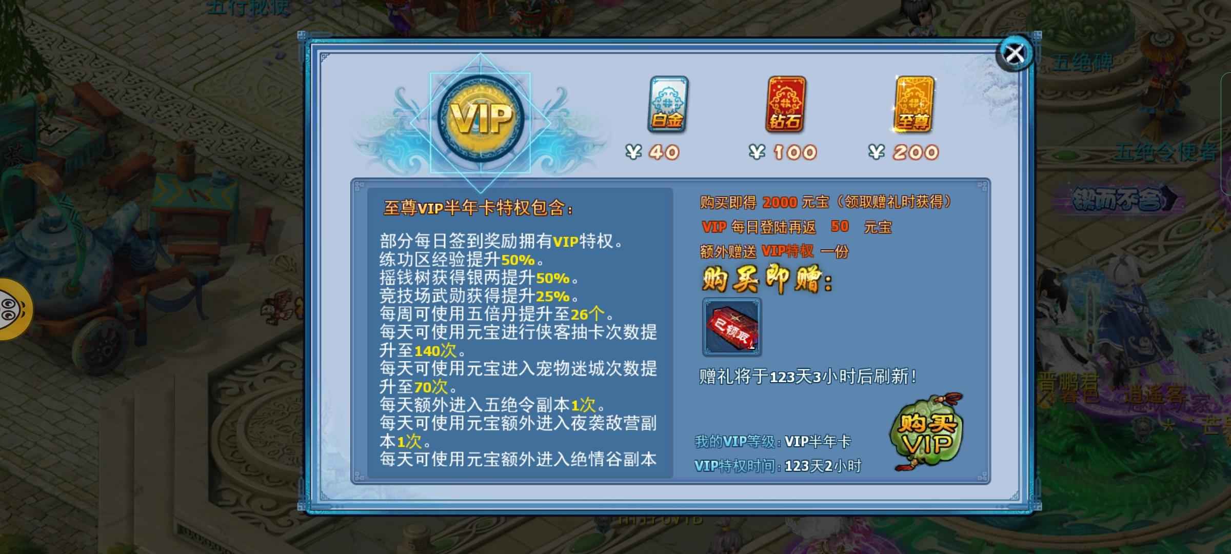 神雕侠侣【百花谷.90级】至尊高房周年庆南帝区  卡90