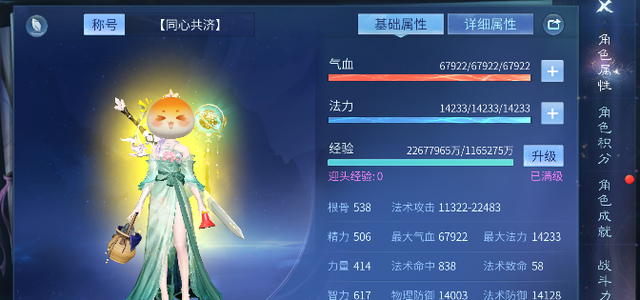 倩女幽魂单绝12套异人小号，可飞升去玩
