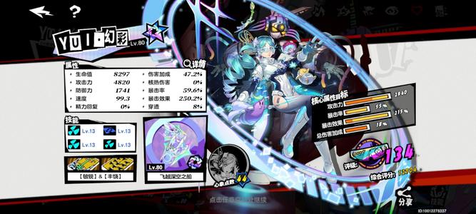 女神异闻录：夜幕魅影t0满命专炫彩yui满命2美鹤