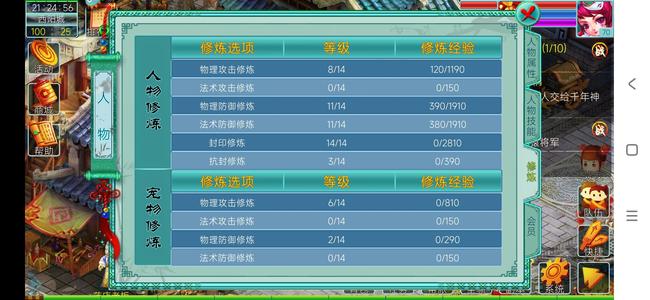 七国【70级】盛世五开70双属性鬼谷退游处理