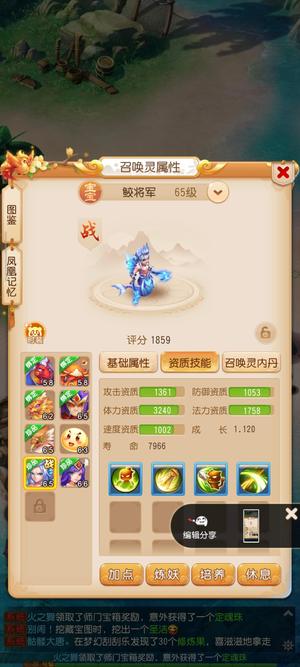 梦幻西游（手游）【57级,女儿村】排行11女儿，氪金800