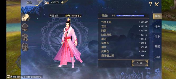 九阴真经3D【50级男明教】锦衣卫720w战力高战号