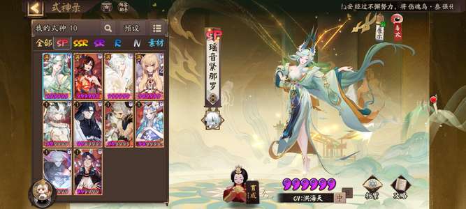 阴阳师便宜贱卖有小樱，