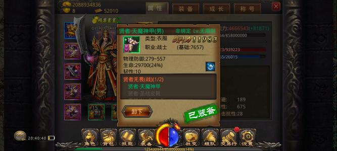 热血传奇手机版物美价廉战士号