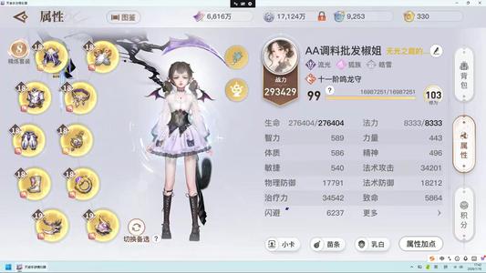 天谕【99级】龙权御海流光号