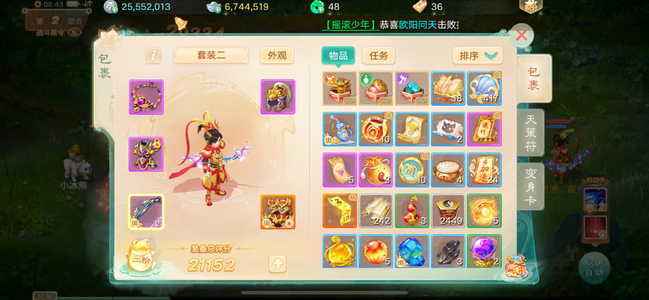 大话西游【时间服1转】满宝石二阶