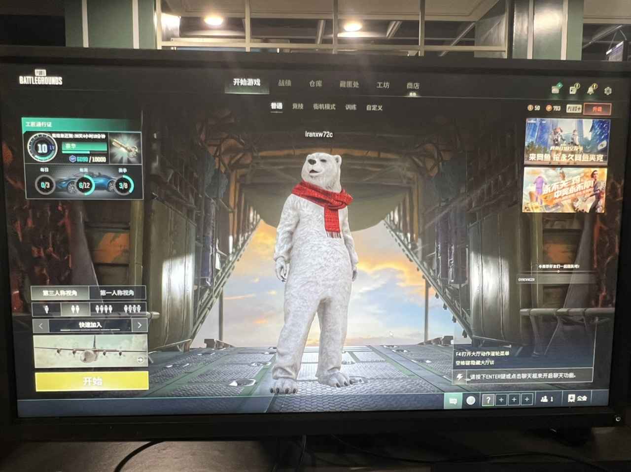 绝地求生（PUBG）稀有大白熊已开通行证