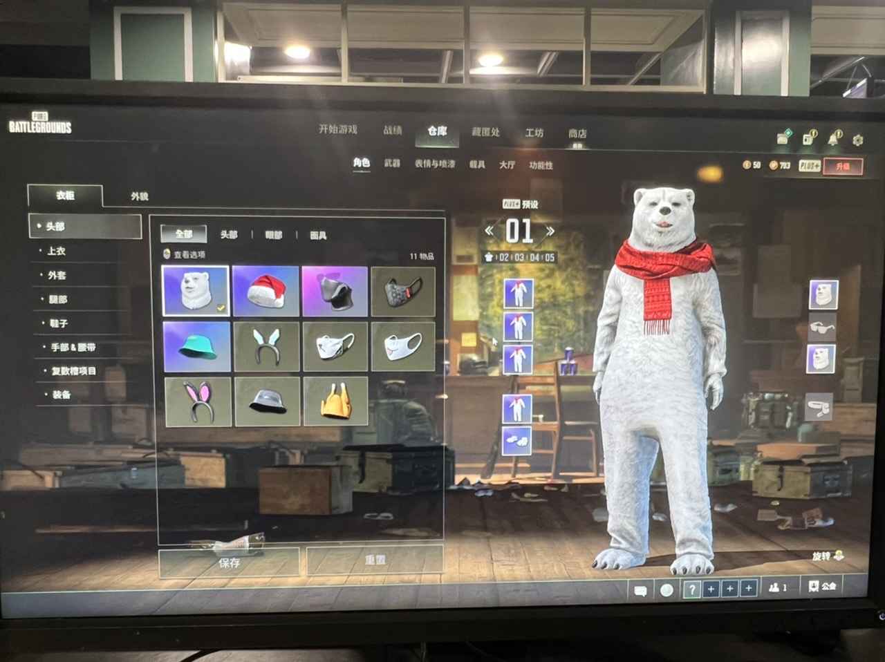 绝地求生（PUBG）稀有大白熊已开通行证