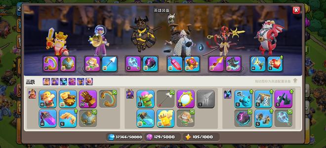 部落冲突（国际服）18本全满号