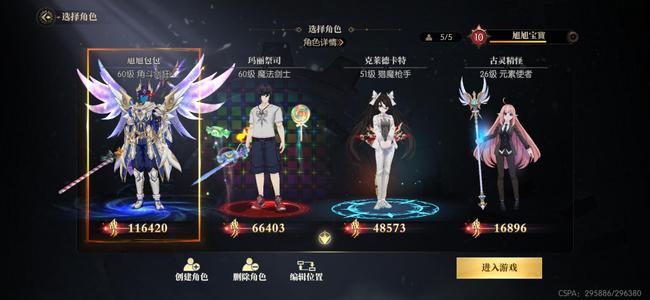 战斗法则【60级】中等号便宜出售