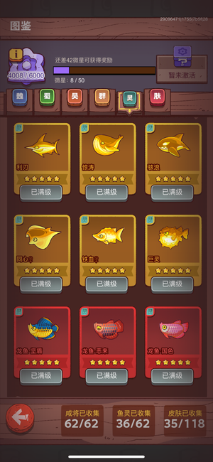 咸鱼之王【1728服,6000级】带w6金鱼利刃姜维