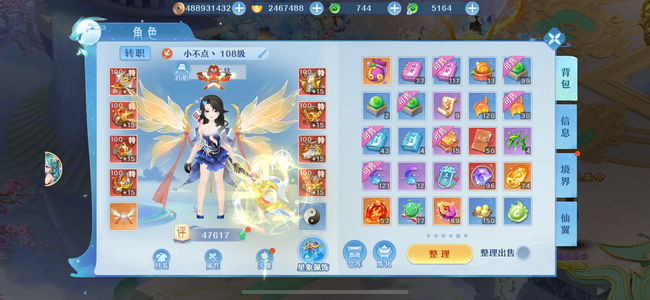 仙凡幻想【108级】准三仙便宜御灵，边玩边出