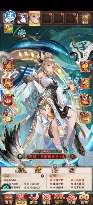 少年三国志【80级】一星梵美人魂魂三美女初始号