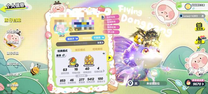 蛋仔派对【82级】25至臻双人飞天翅膀8套农场
