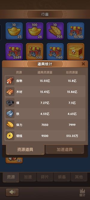 三国：冰河时代【30级】爵9顶级车身