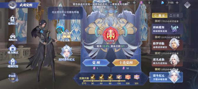 斗罗大陆：魂师对决【菁英,44级】霍雨浩，雪帝，王林都出了