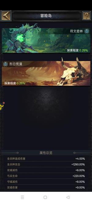 列王的纷争【60级】主骑三万五，守城号