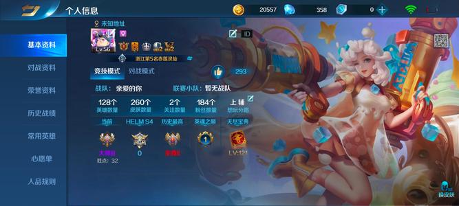 英魂之刃【56级】九游V8（不议价，要的直接拍）