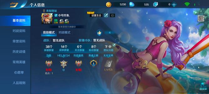 英魂之刃【18级】高胜率至尊开局号