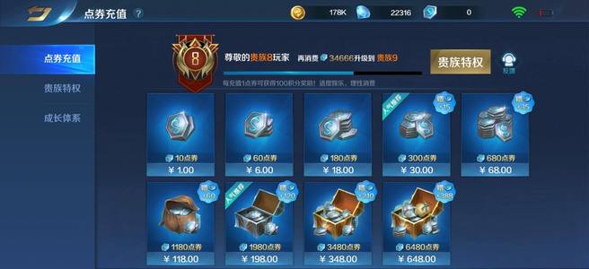 英魂之刃九游V8（130英雄283皮）