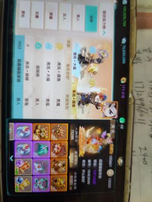 大话西游全身18宝石孔雀混男人