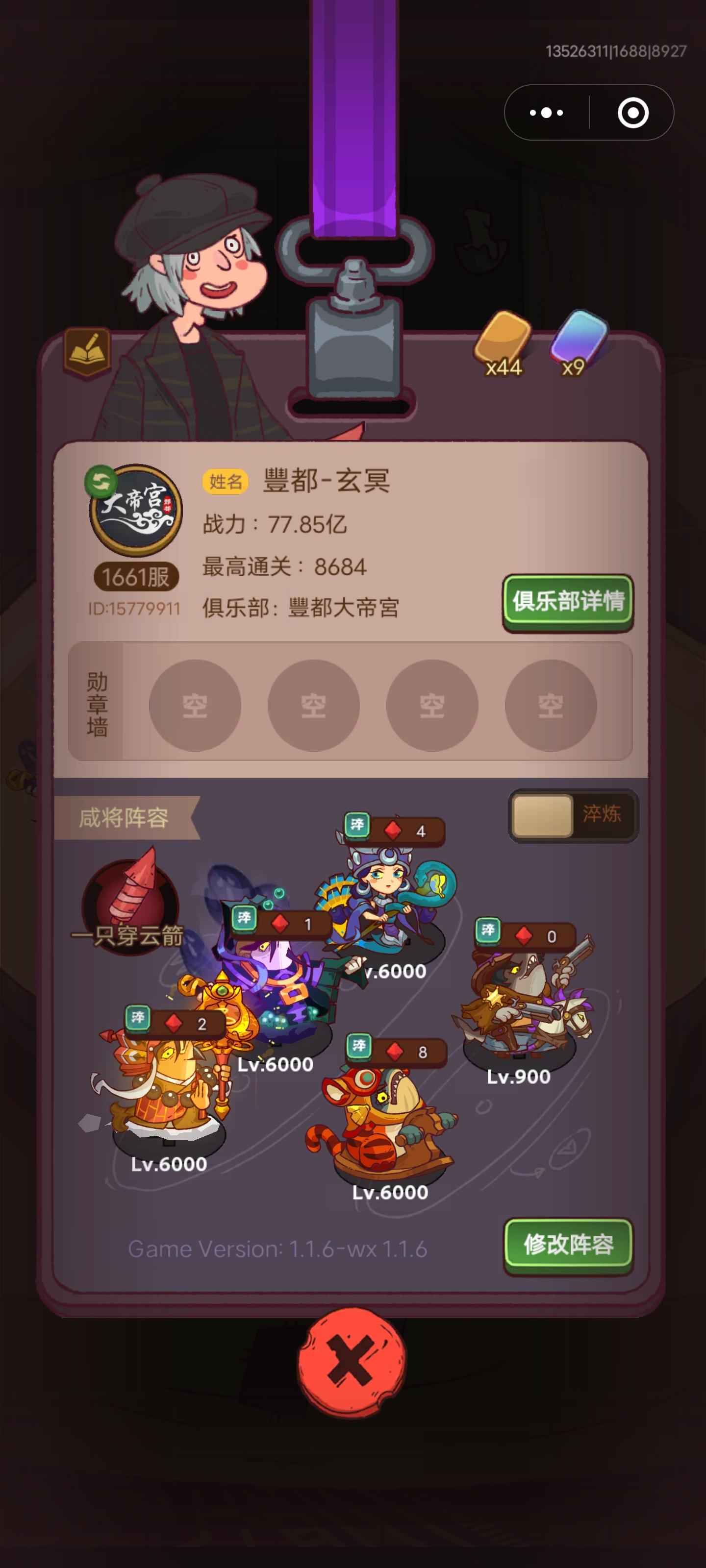 咸鱼之王【6000级】双金鱼核弹极品洗练