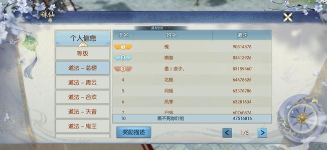 诛仙【120级绝影】半新区v13