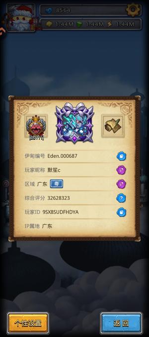 不思议迷宫【266级】3262w战力，渠道服第三