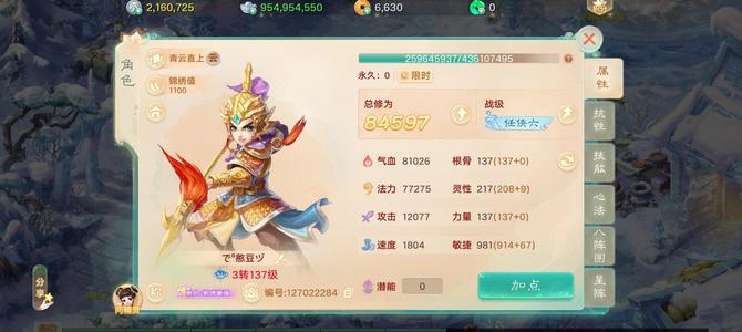 大话西游【道具服3转】诚心出，不找回