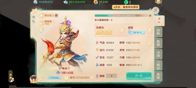 大话西游【道具服3转】诚心出，便宜
