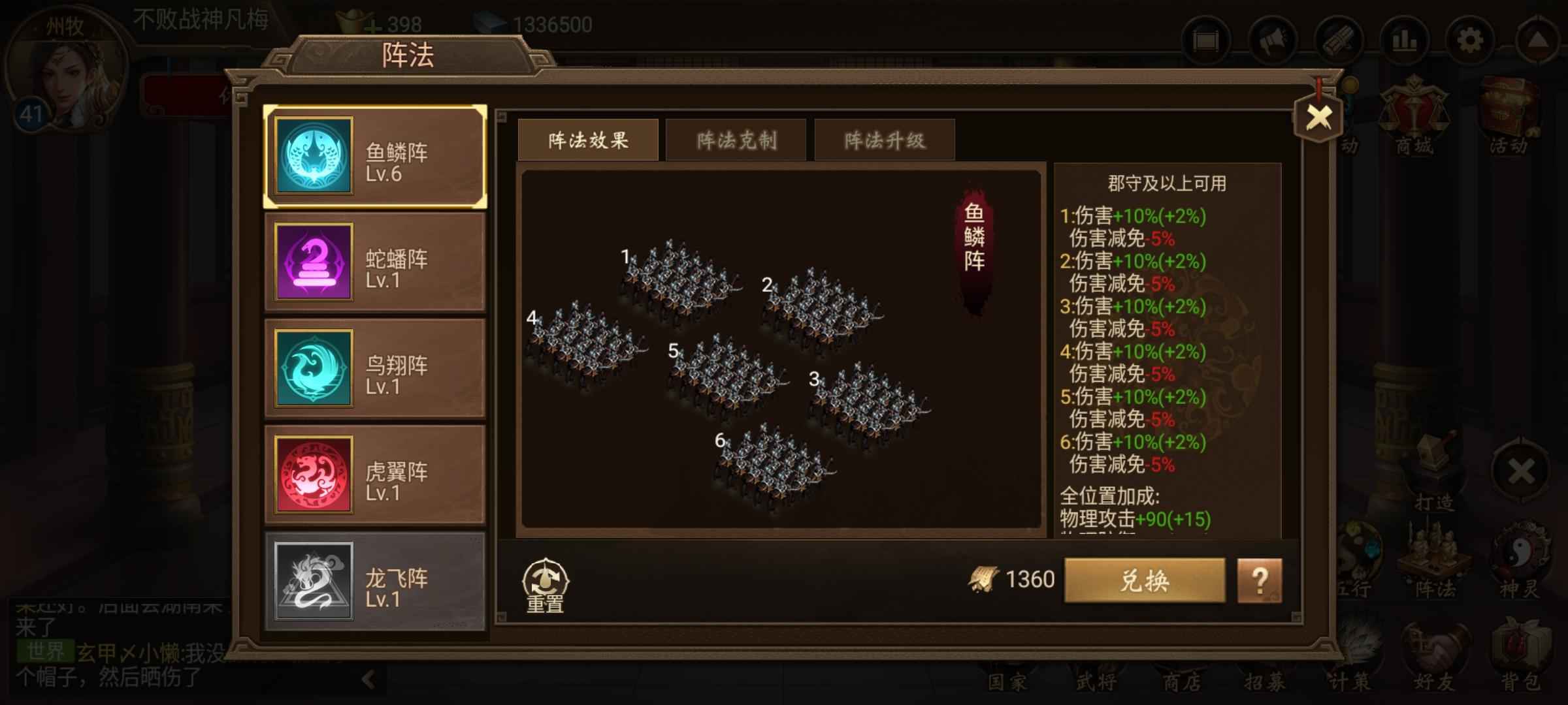 朕的江山【41级】平民成品州牧号