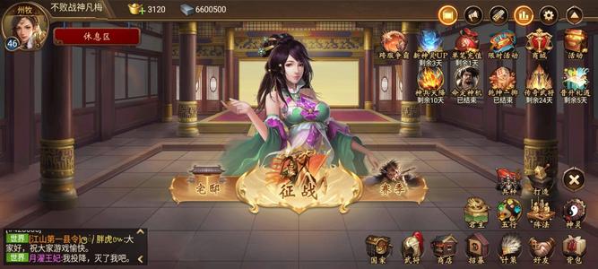 朕的江山【46级】出售实力州牧