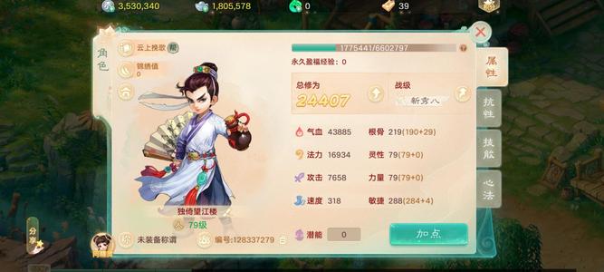 大话西游【时间服无】最新时间服60套男人