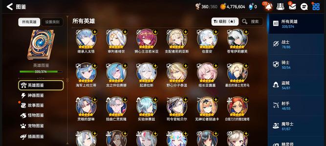 第七史诗（外服）58光暗   