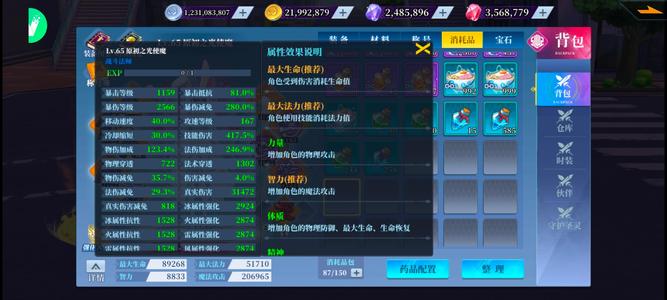神陵武装【65级】超v战法4.2万亿桩