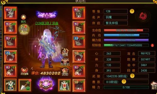 自创武林【128级】480万弓自己看