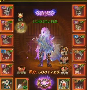 自创武林【128级】500万弓