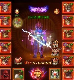 自创武林【134级】670弓30套没空玩了