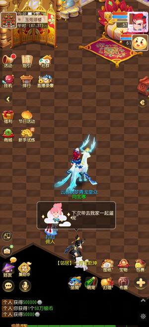 梦幻西游（手游）【62级,魔王寨】轻享服广州塔两层复式房满环境度