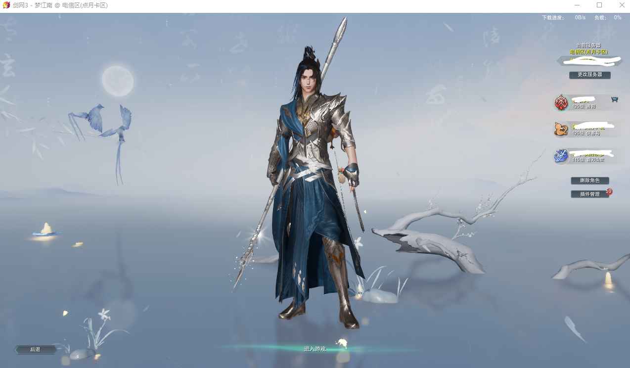 剑网3无界【120级】6满900小时坐骑2月卡不议价
