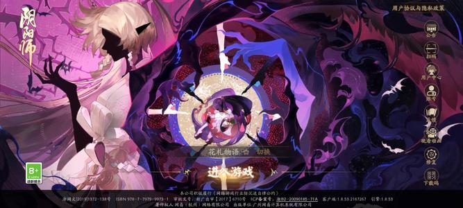 阴阳师天照，一包烟钱