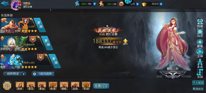 乱斗西游2【2级】十九个号 20级帮派