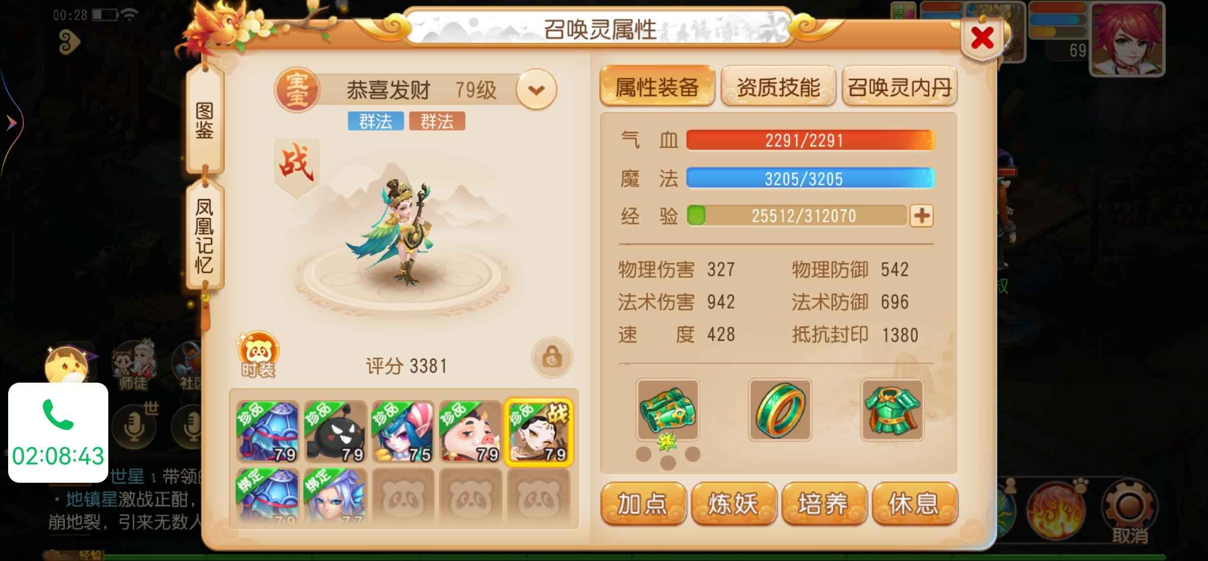 梦幻西游欧皇号，可打四星