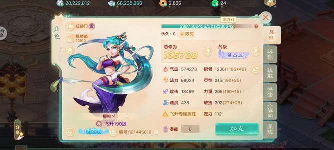 大话西游龙兔火娃点化60时装坐骑出