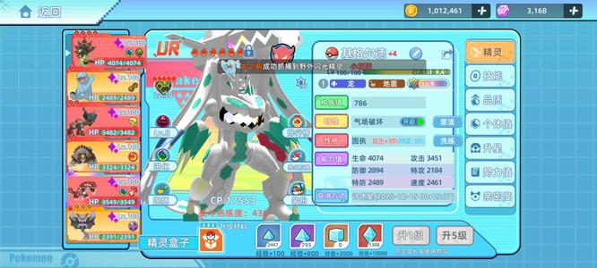 战斗吧！精灵国庆喵服z神满觉霸3巨8星9