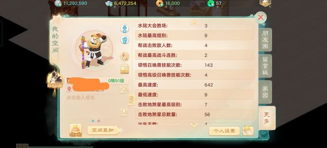 大话西游【道具服0转】一剑逍遥区，一线等级